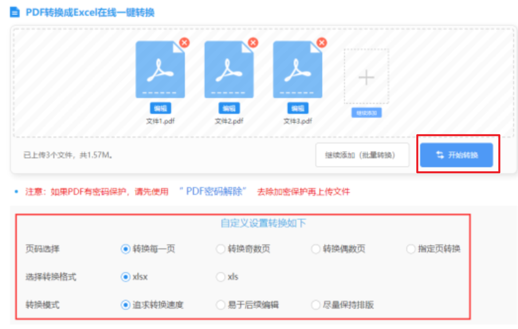 爱体育app官方网站app下载使用讲解 - 开始转换