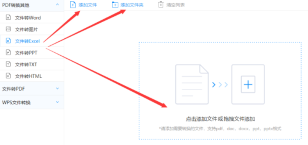 爱体育app官方网站app下载使用讲解 - 选择文件格式